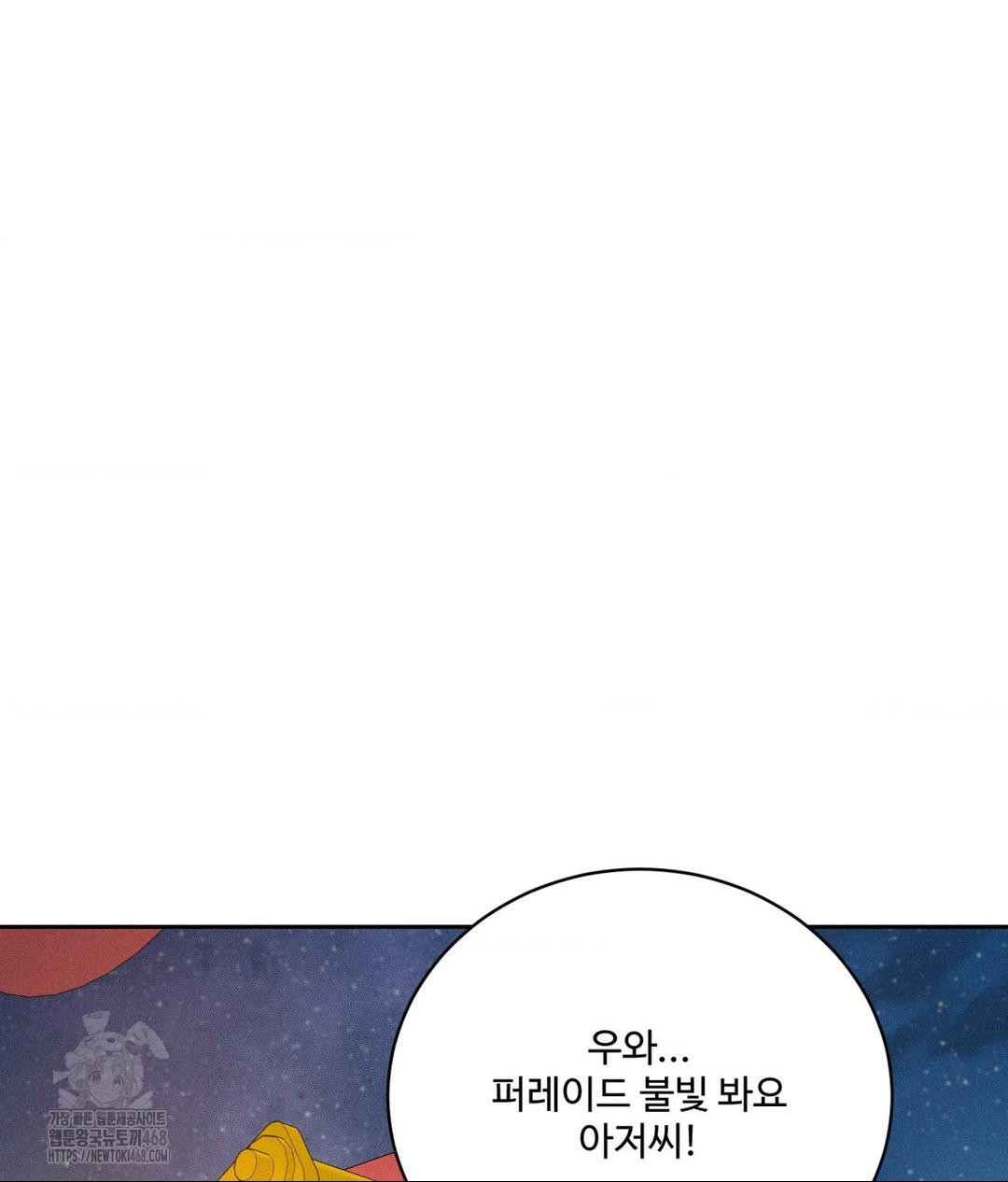 Payment for the Ride Raw - Chapter 36 Page 97