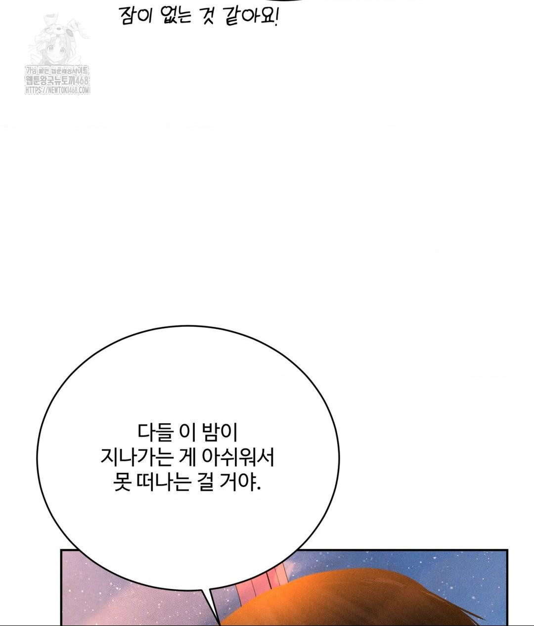 Payment for the Ride Raw - Chapter 36 Page 99