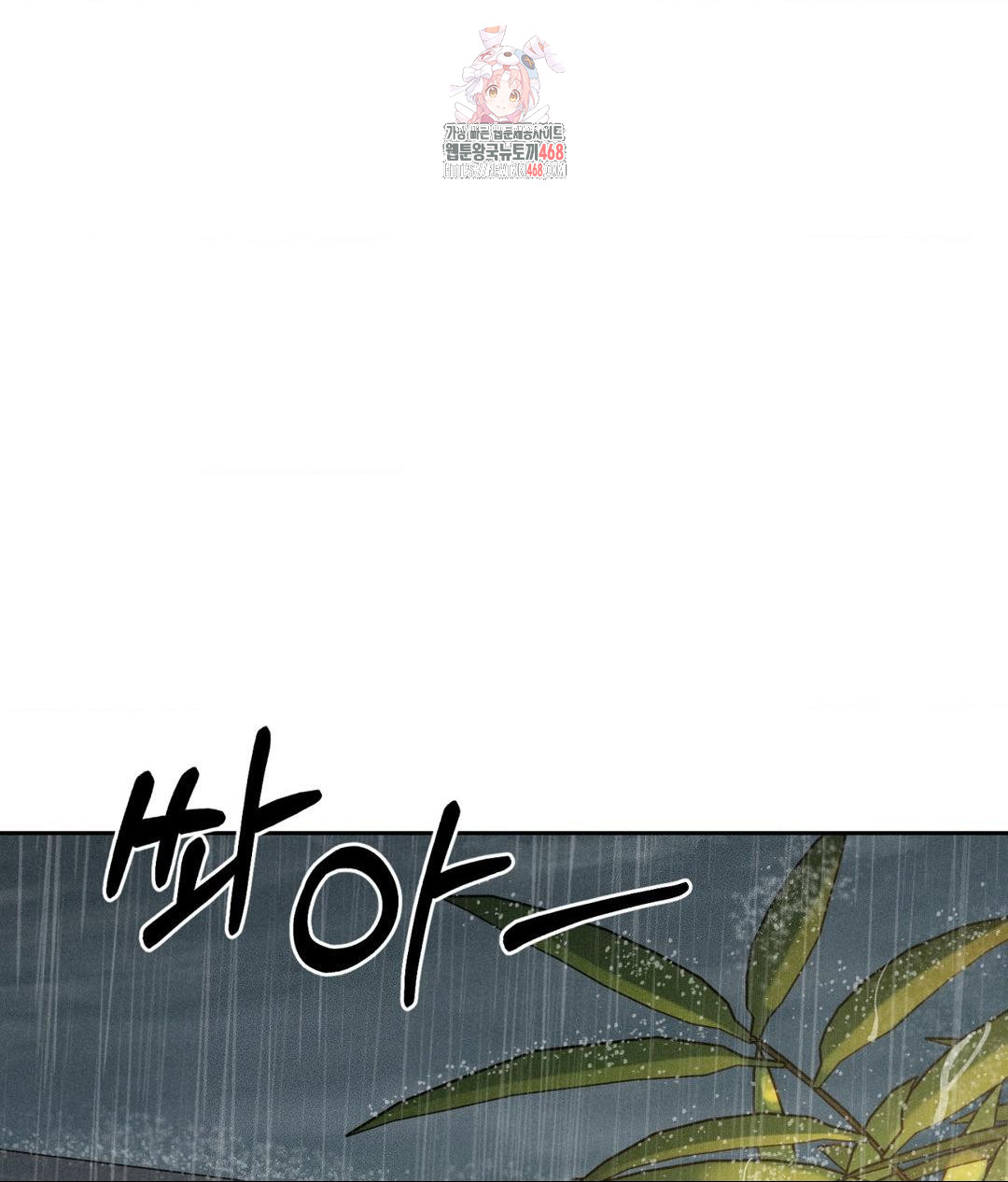 Payment for the Ride Raw - Chapter 37 Page 1