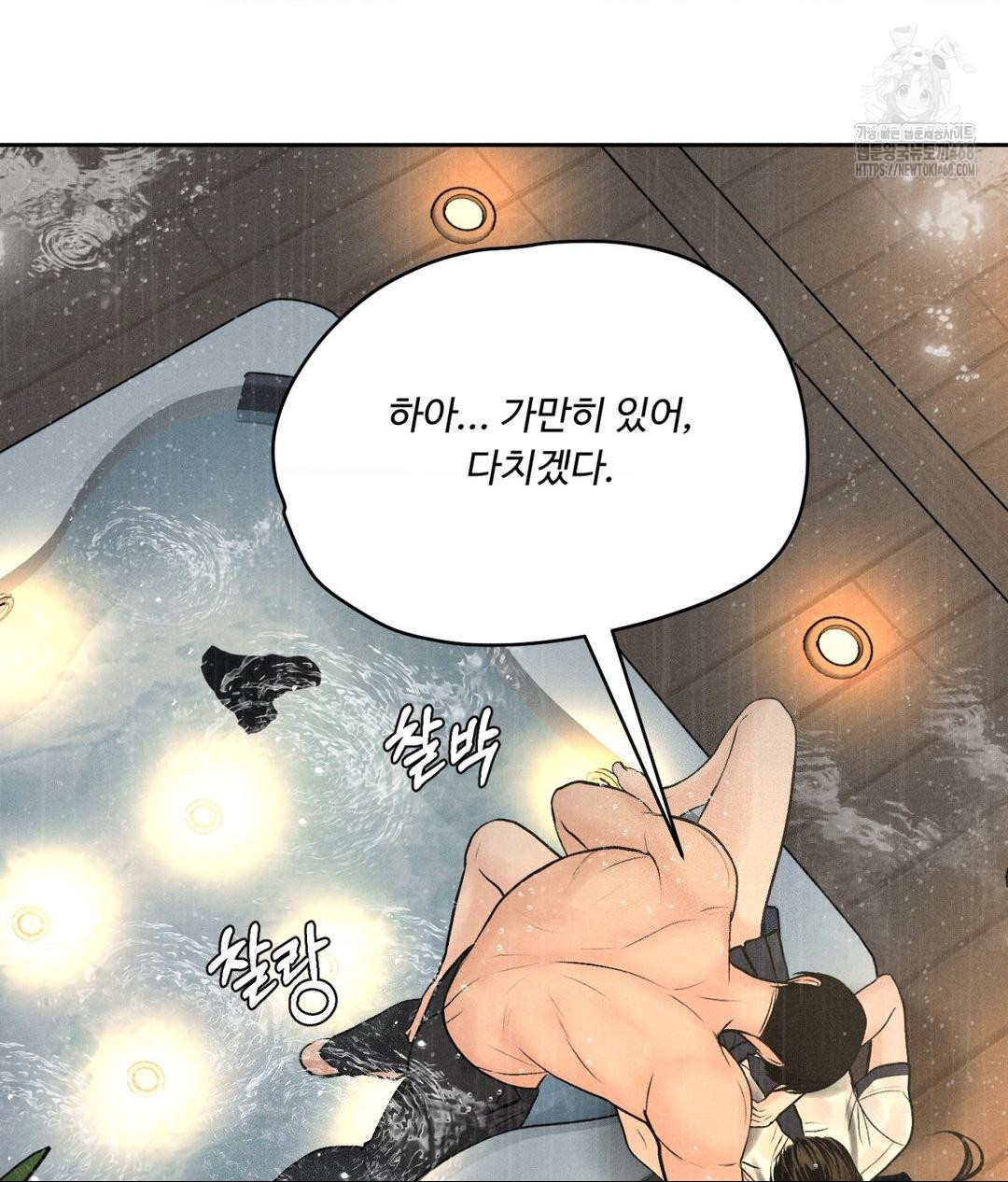 Payment for the Ride Raw - Chapter 37 Page 104