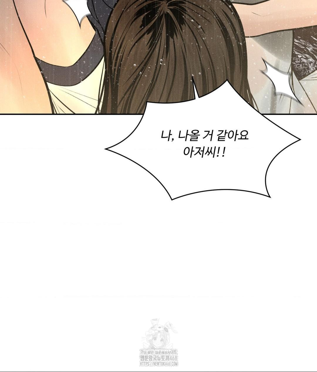 Payment for the Ride Raw - Chapter 37 Page 107