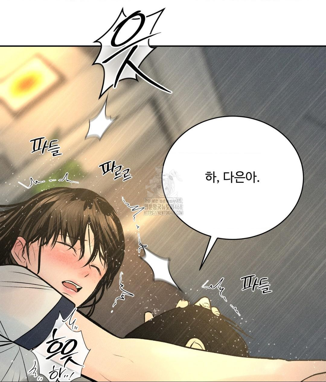 Payment for the Ride Raw - Chapter 37 Page 108