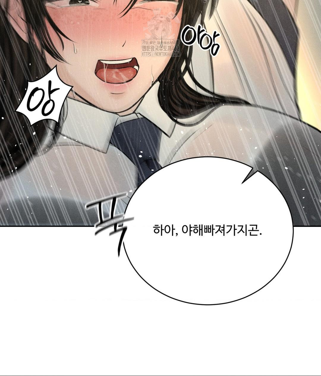 Payment for the Ride Raw - Chapter 37 Page 113