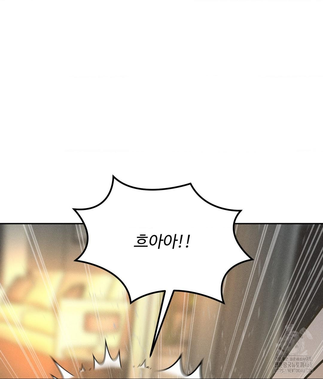 Payment for the Ride Raw - Chapter 37 Page 117