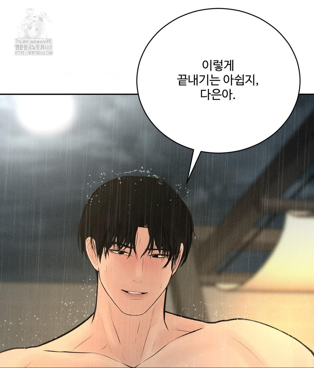 Payment for the Ride Raw - Chapter 37 Page 126