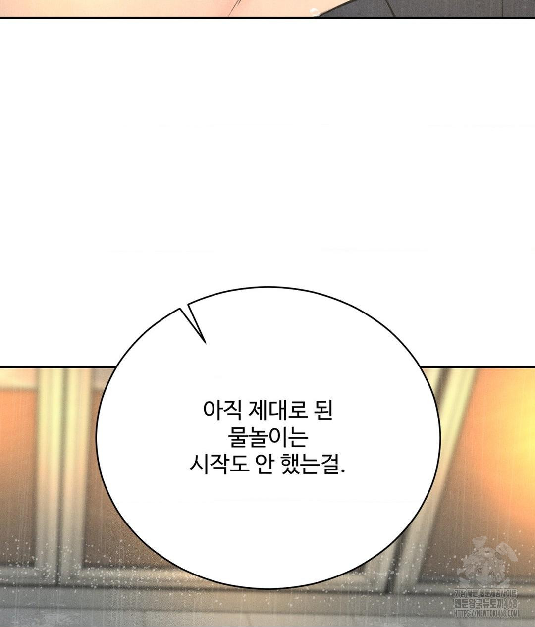 Payment for the Ride Raw - Chapter 37 Page 128