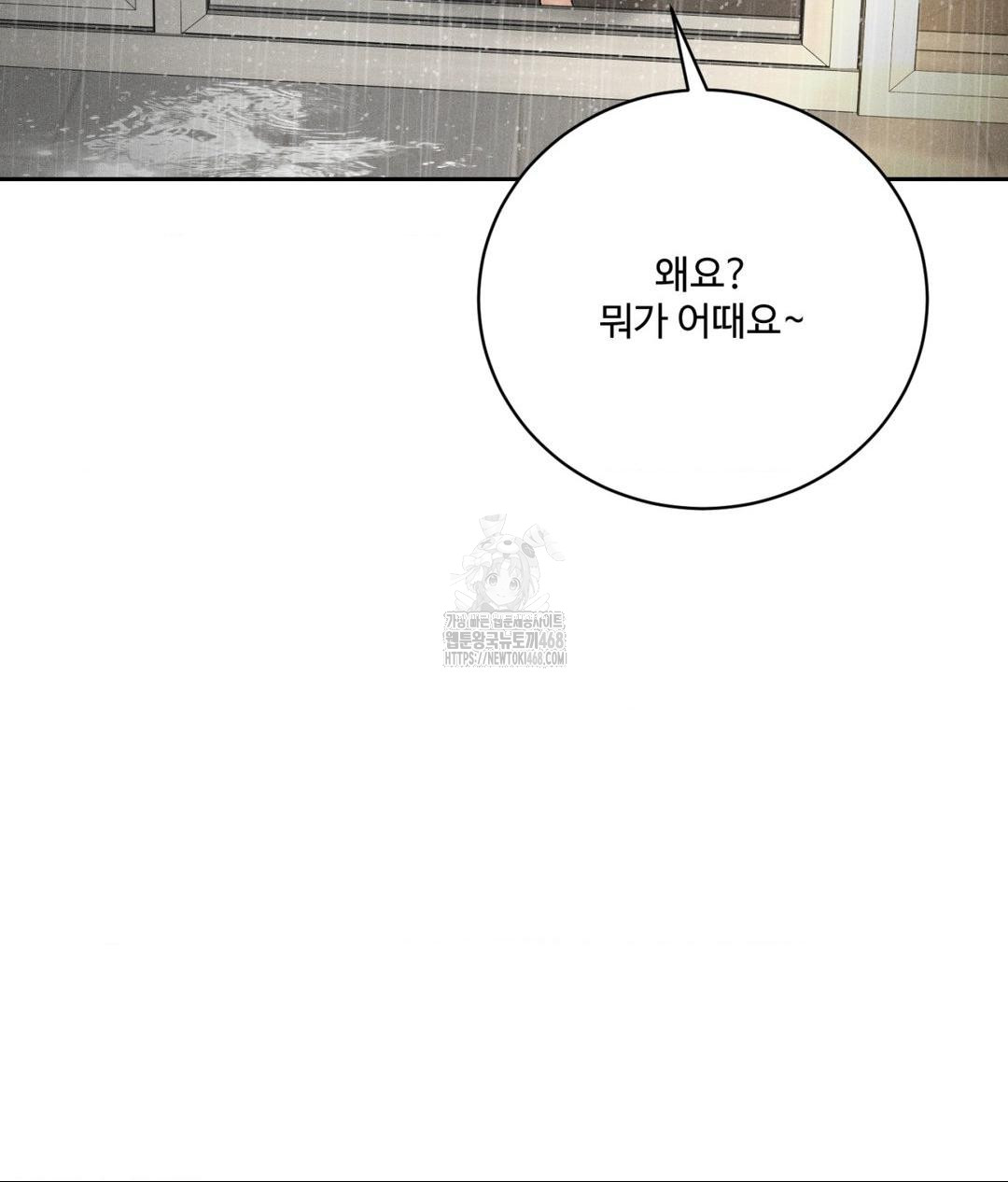 Payment for the Ride Raw - Chapter 37 Page 13