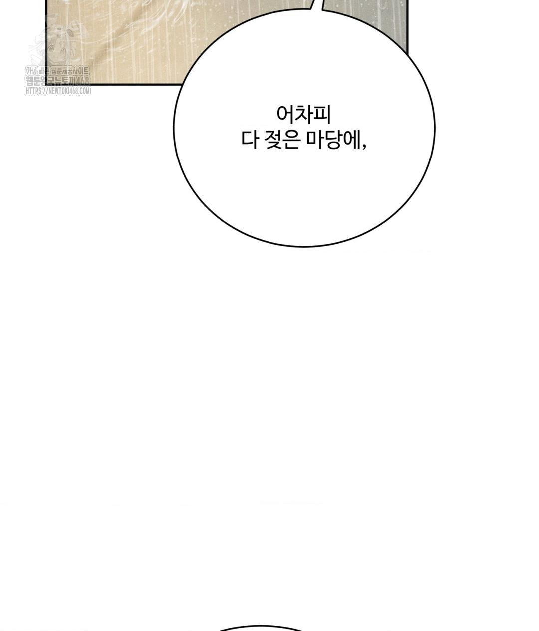 Payment for the Ride Raw - Chapter 37 Page 15