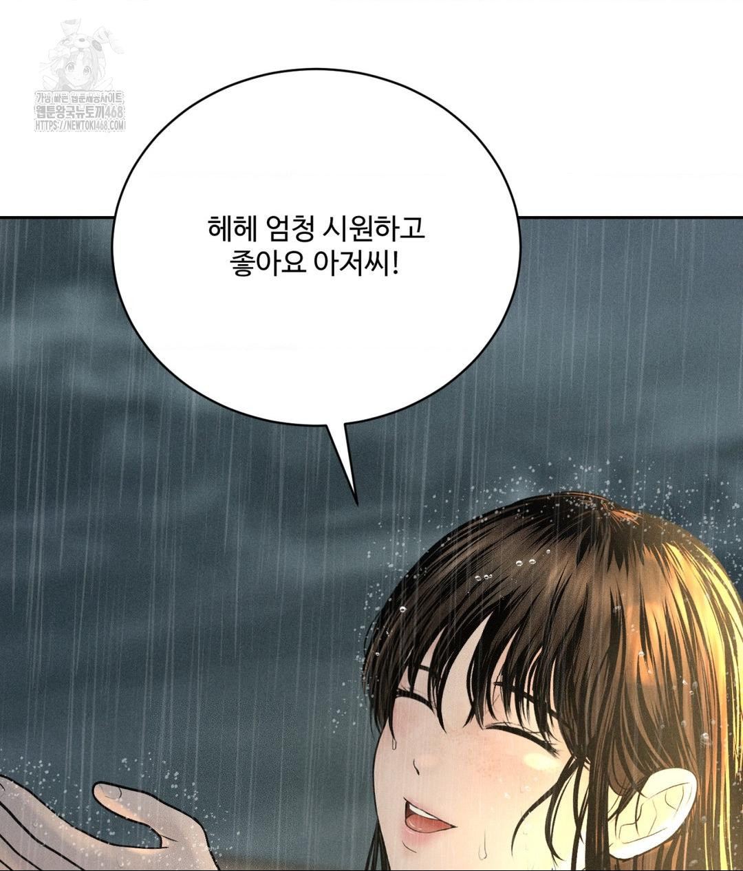 Payment for the Ride Raw - Chapter 37 Page 19