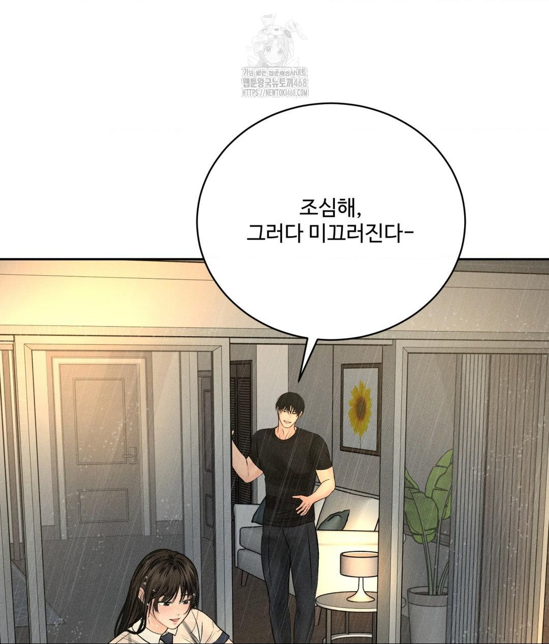 Payment for the Ride Raw - Chapter 37 Page 23