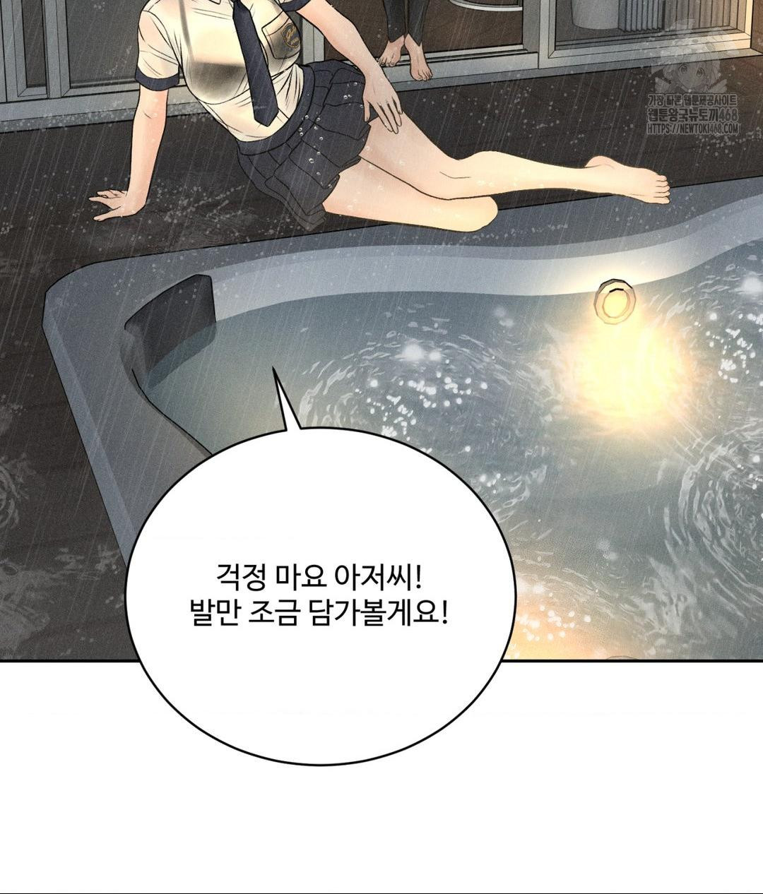 Payment for the Ride Raw - Chapter 37 Page 24