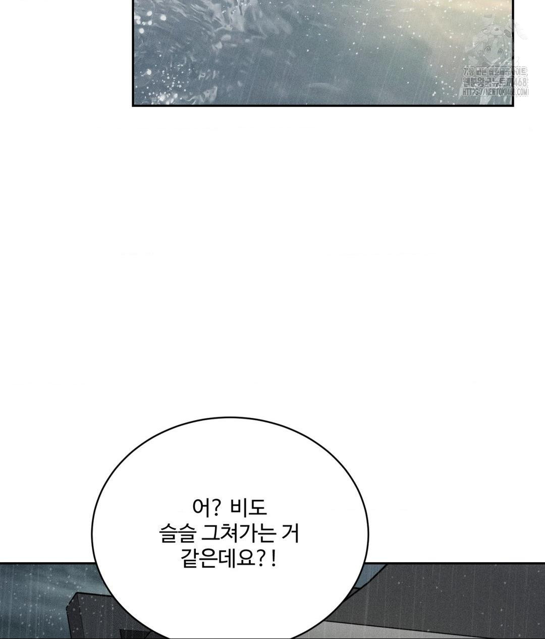 Payment for the Ride Raw - Chapter 37 Page 26