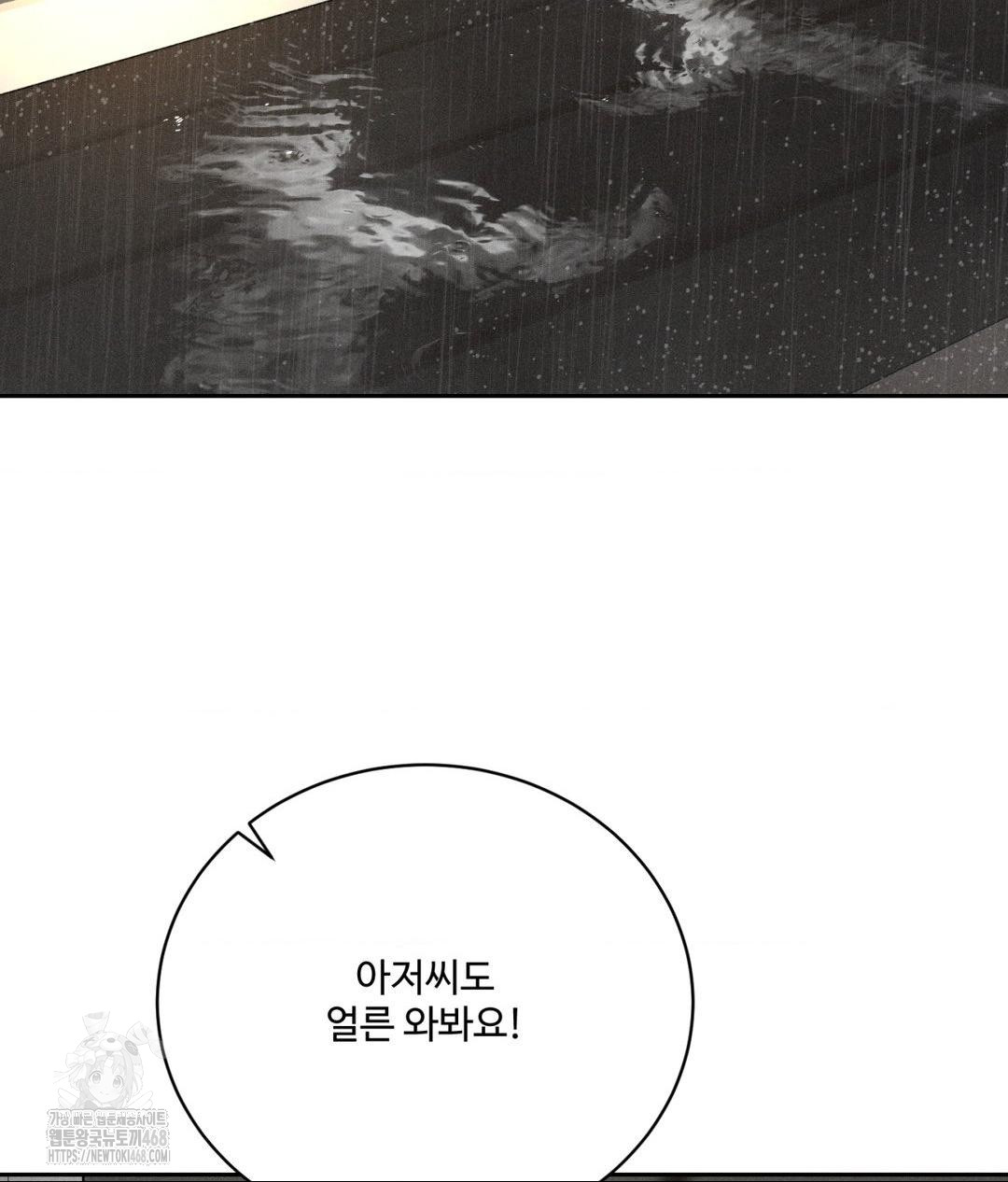 Payment for the Ride Raw - Chapter 37 Page 28