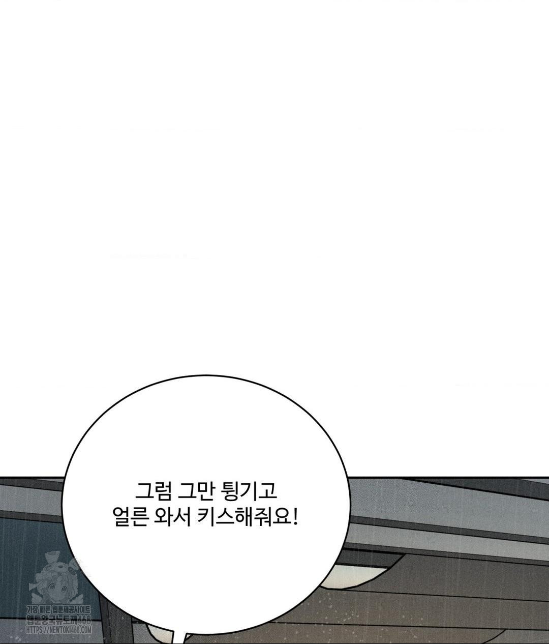 Payment for the Ride Raw - Chapter 37 Page 34