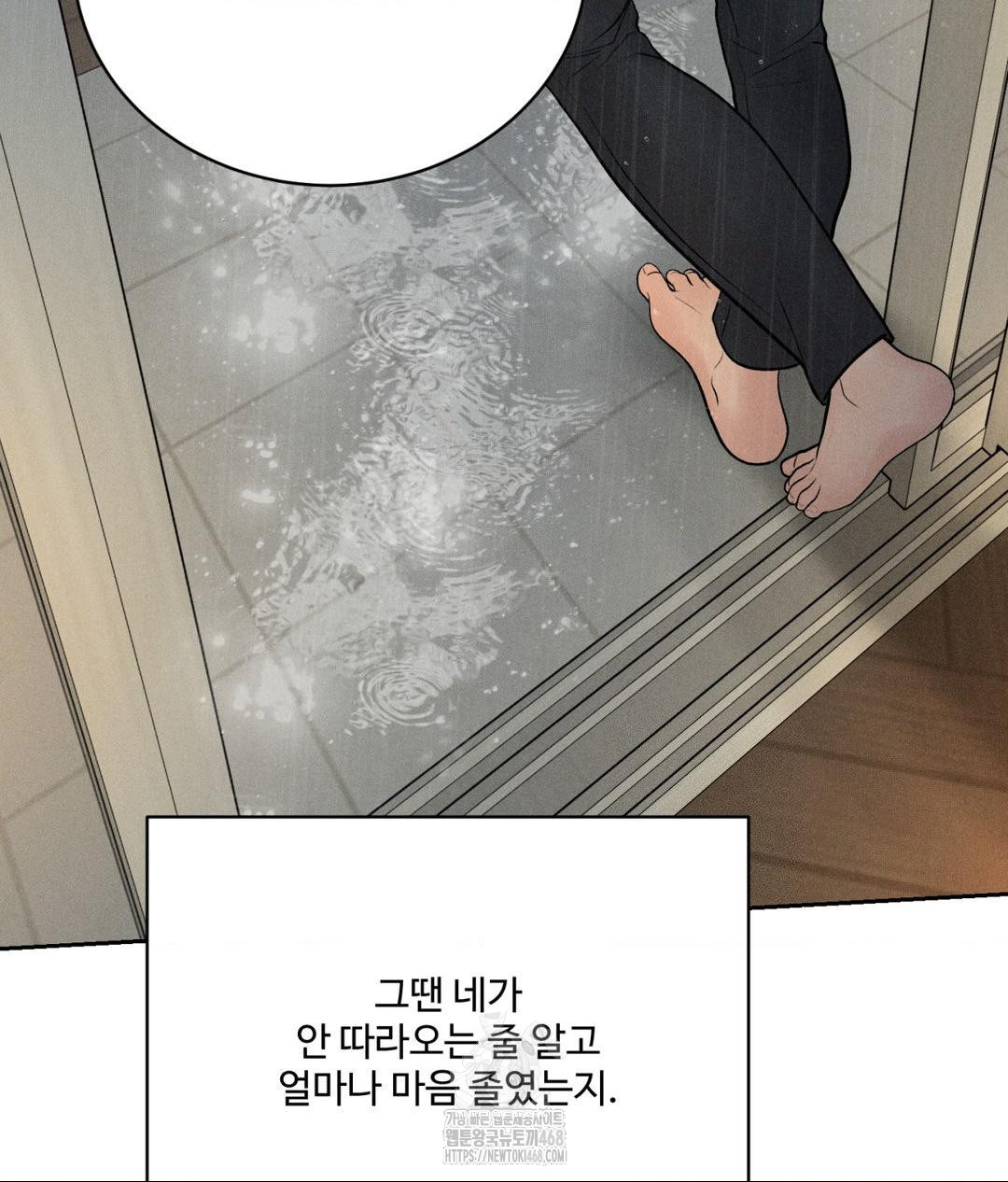 Payment for the Ride Raw - Chapter 37 Page 36