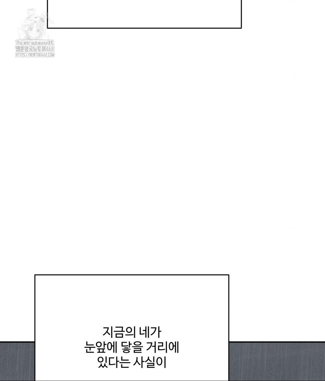 Payment for the Ride Raw - Chapter 37 Page 37