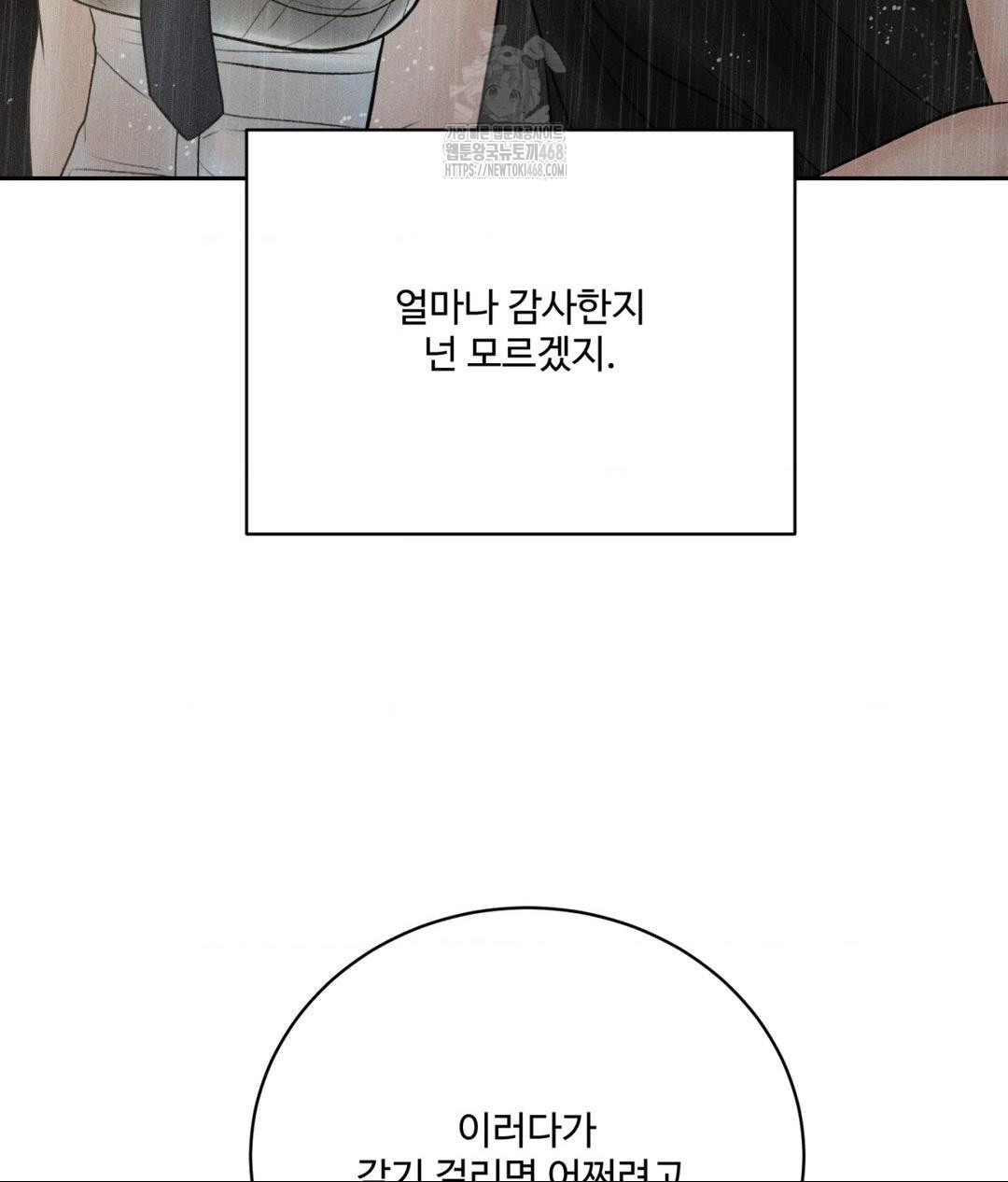 Payment for the Ride Raw - Chapter 37 Page 39