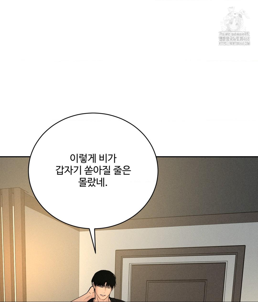 Payment for the Ride Raw - Chapter 37 Page 4