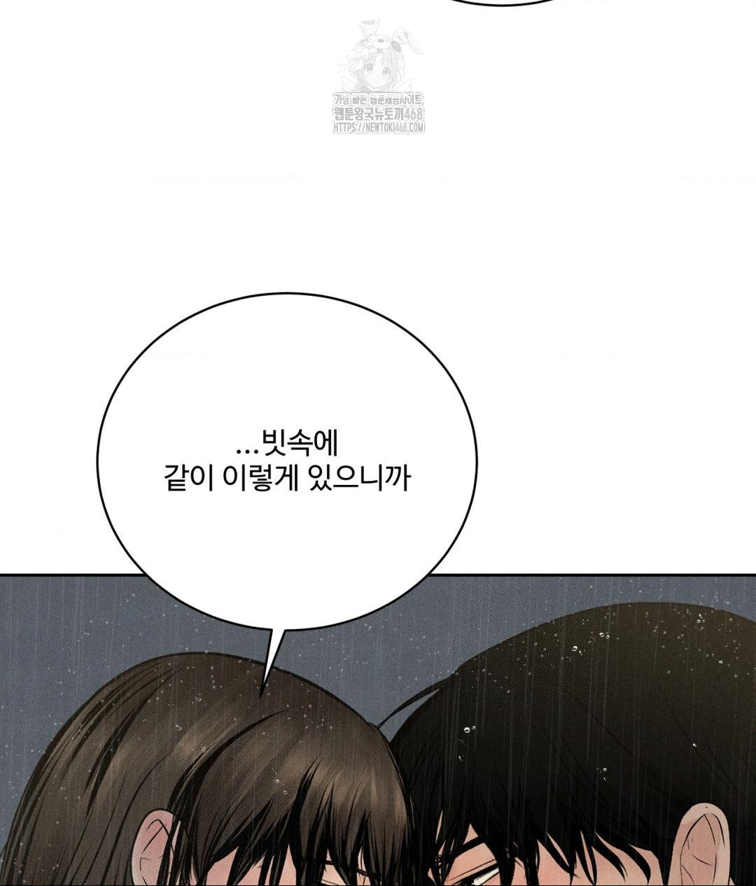 Payment for the Ride Raw - Chapter 37 Page 46