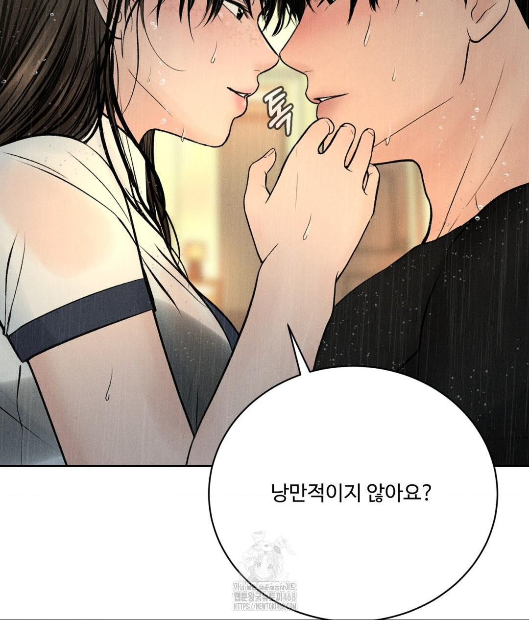 Payment for the Ride Raw - Chapter 37 Page 47