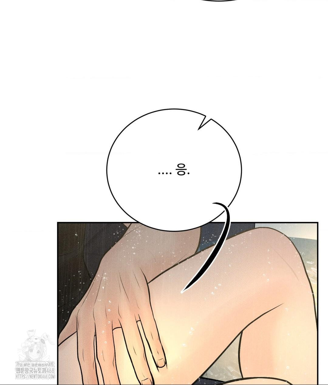 Payment for the Ride Raw - Chapter 37 Page 48