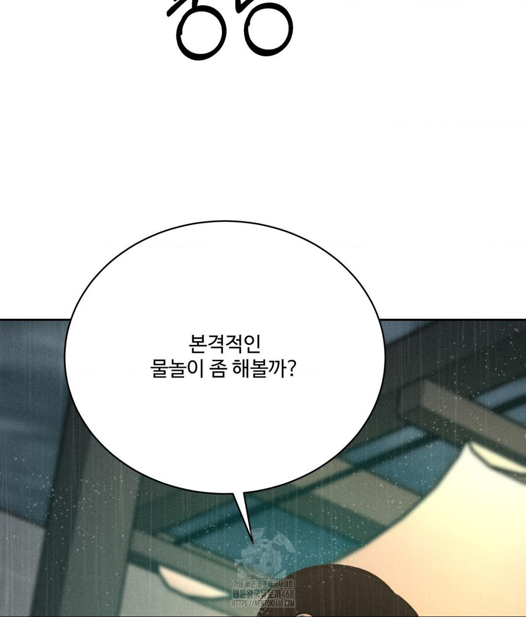 Payment for the Ride Raw - Chapter 37 Page 51