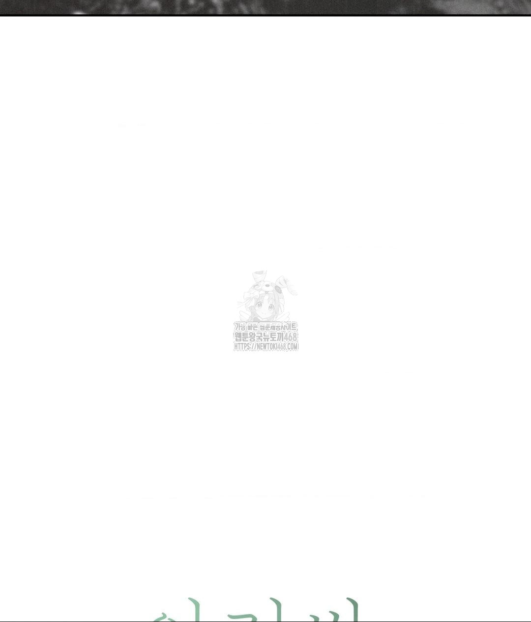 Payment for the Ride Raw - Chapter 37 Page 54