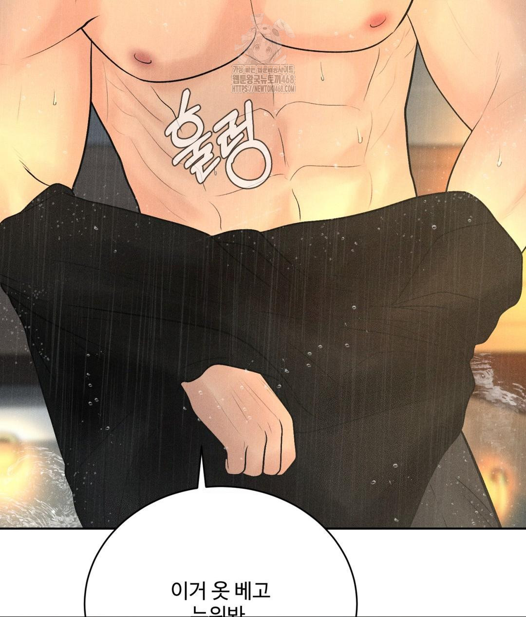 Payment for the Ride Raw - Chapter 37 Page 67