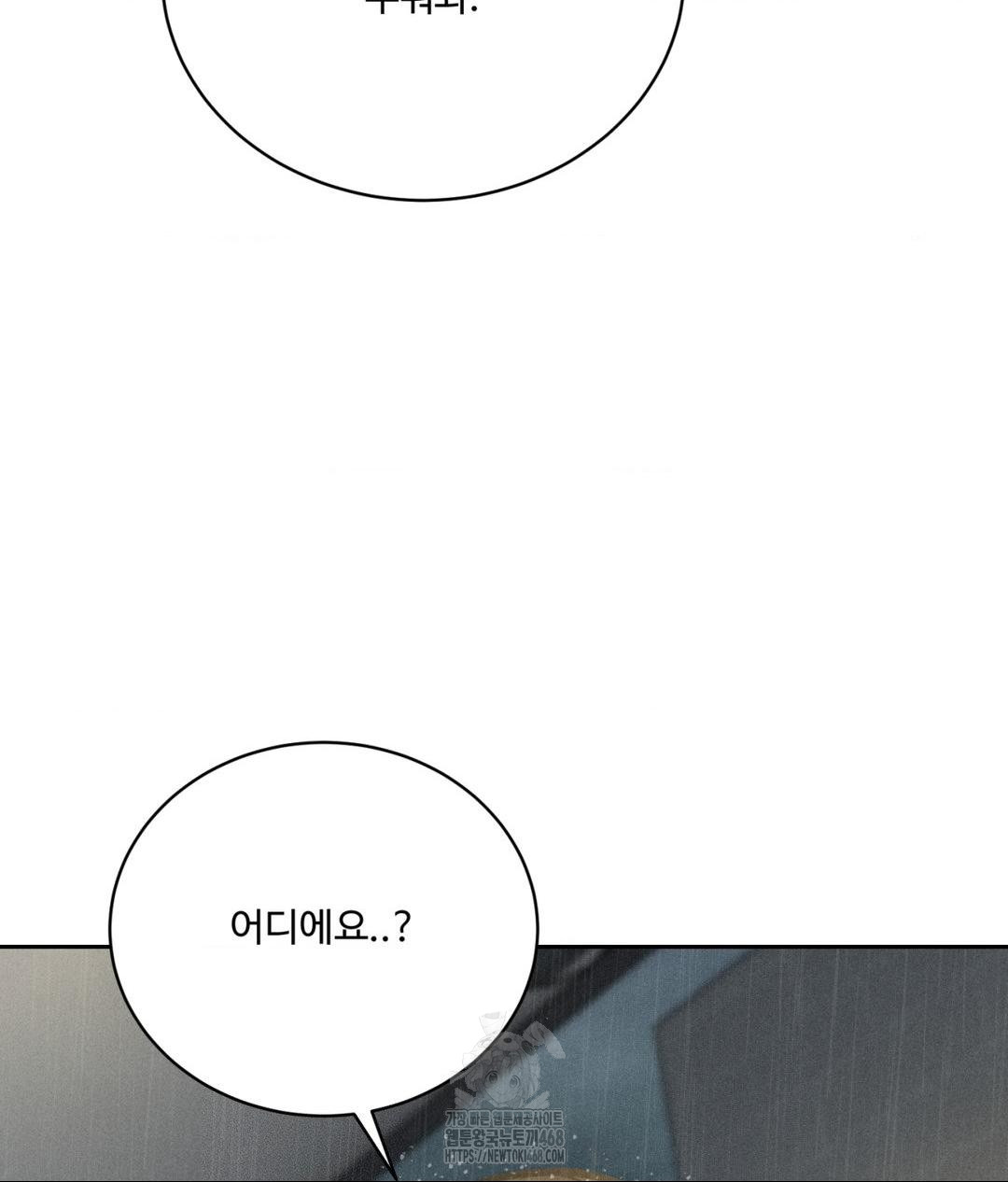 Payment for the Ride Raw - Chapter 37 Page 68