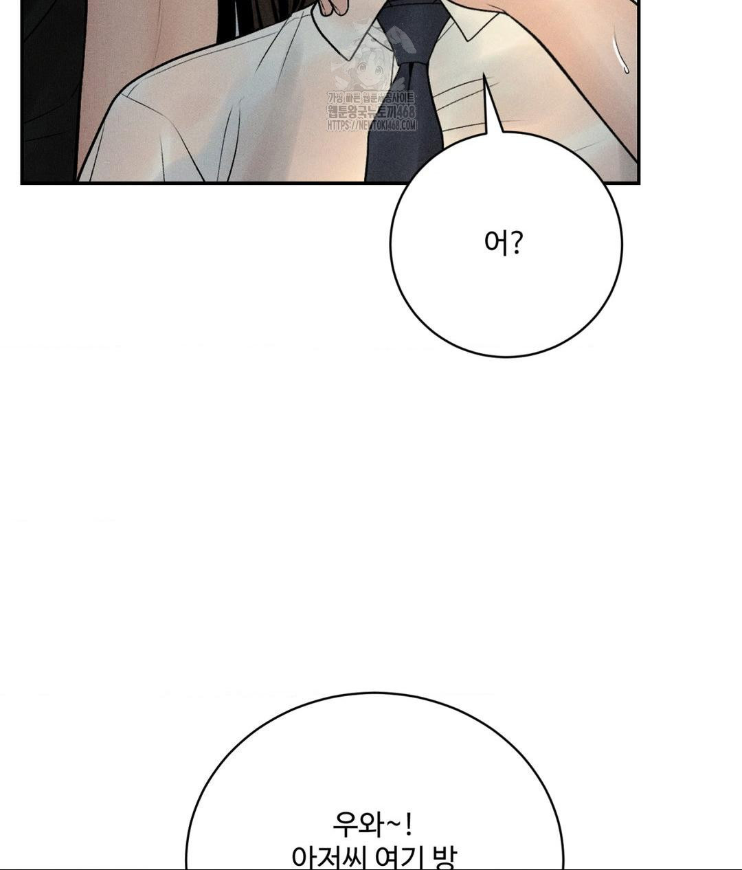 Payment for the Ride Raw - Chapter 37 Page 7