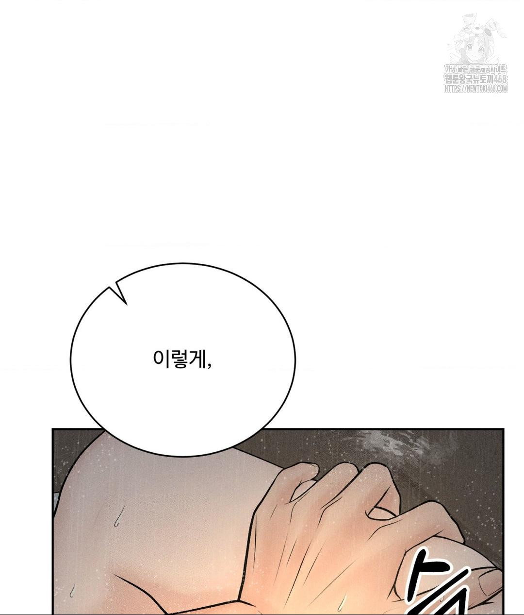 Payment for the Ride Raw - Chapter 37 Page 70