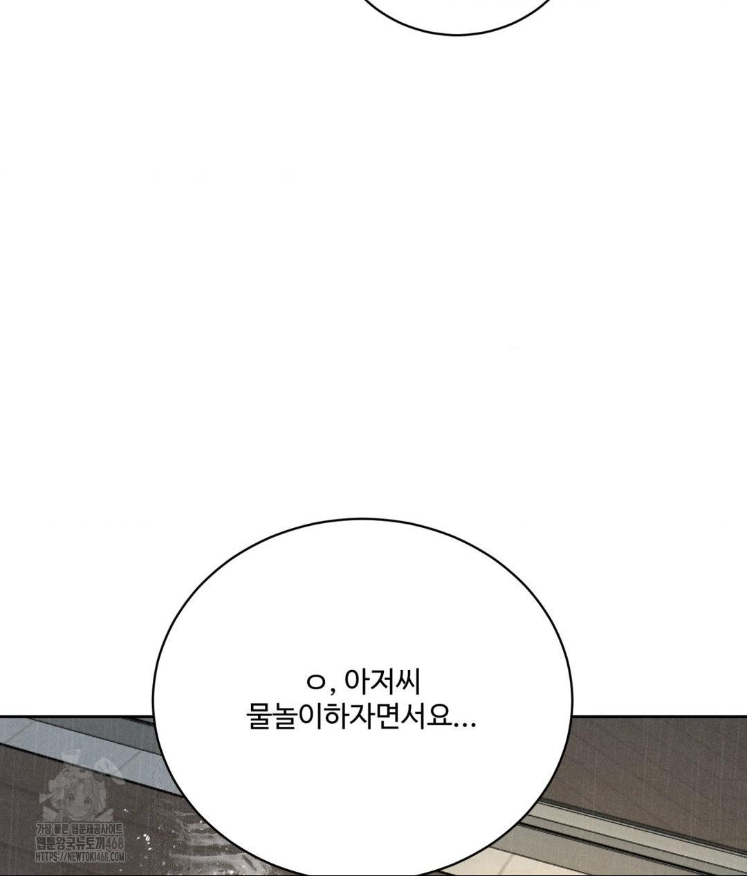 Payment for the Ride Raw - Chapter 37 Page 74