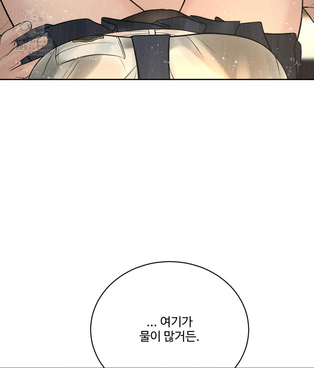 Payment for the Ride Raw - Chapter 37 Page 78