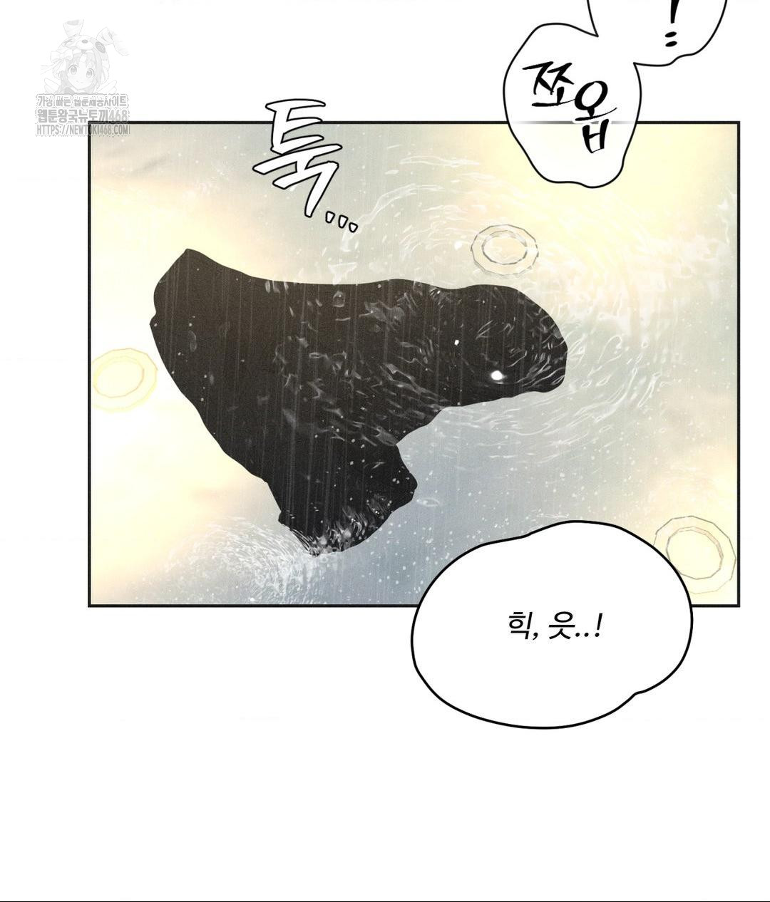 Payment for the Ride Raw - Chapter 37 Page 88