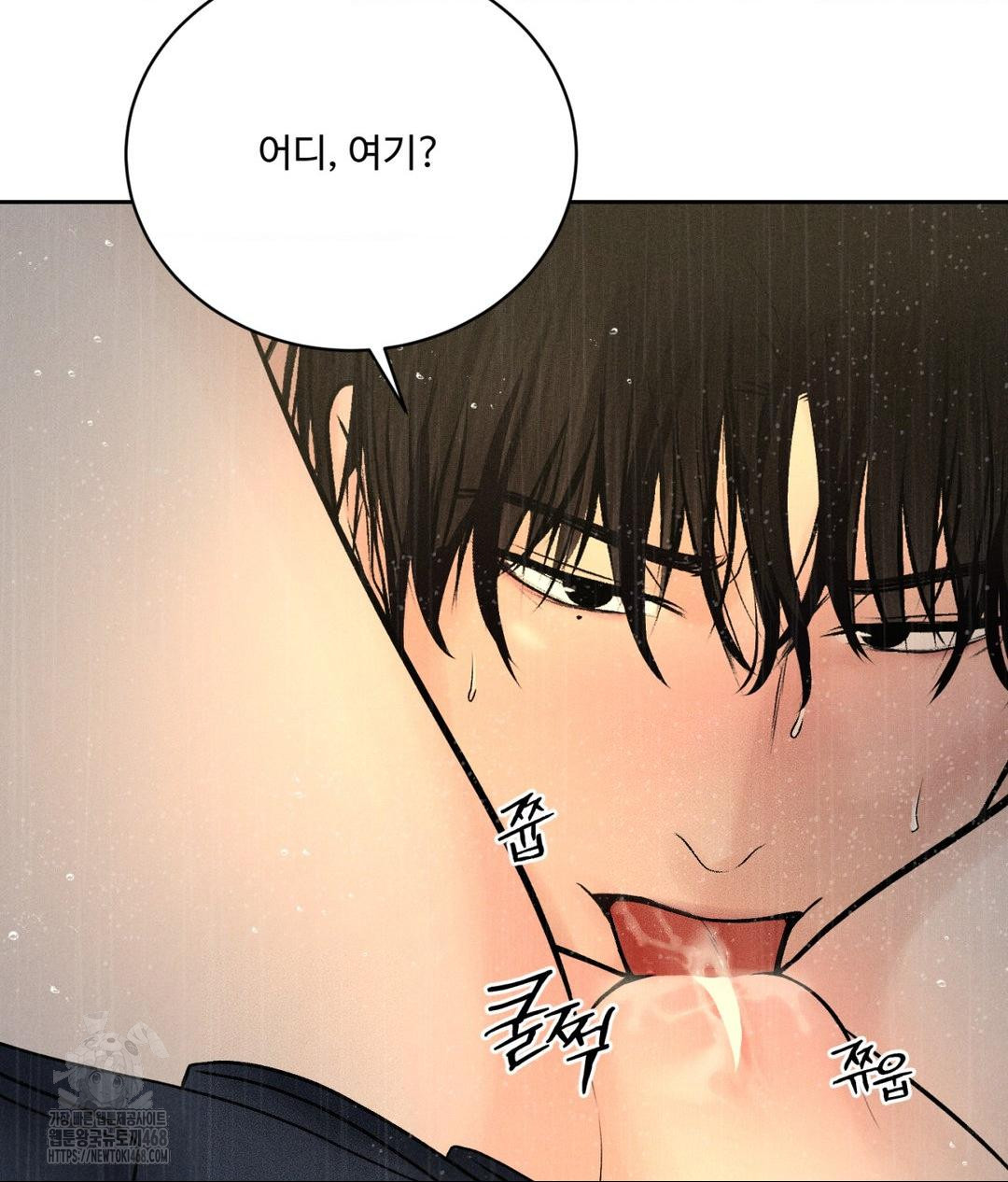 Payment for the Ride Raw - Chapter 37 Page 94