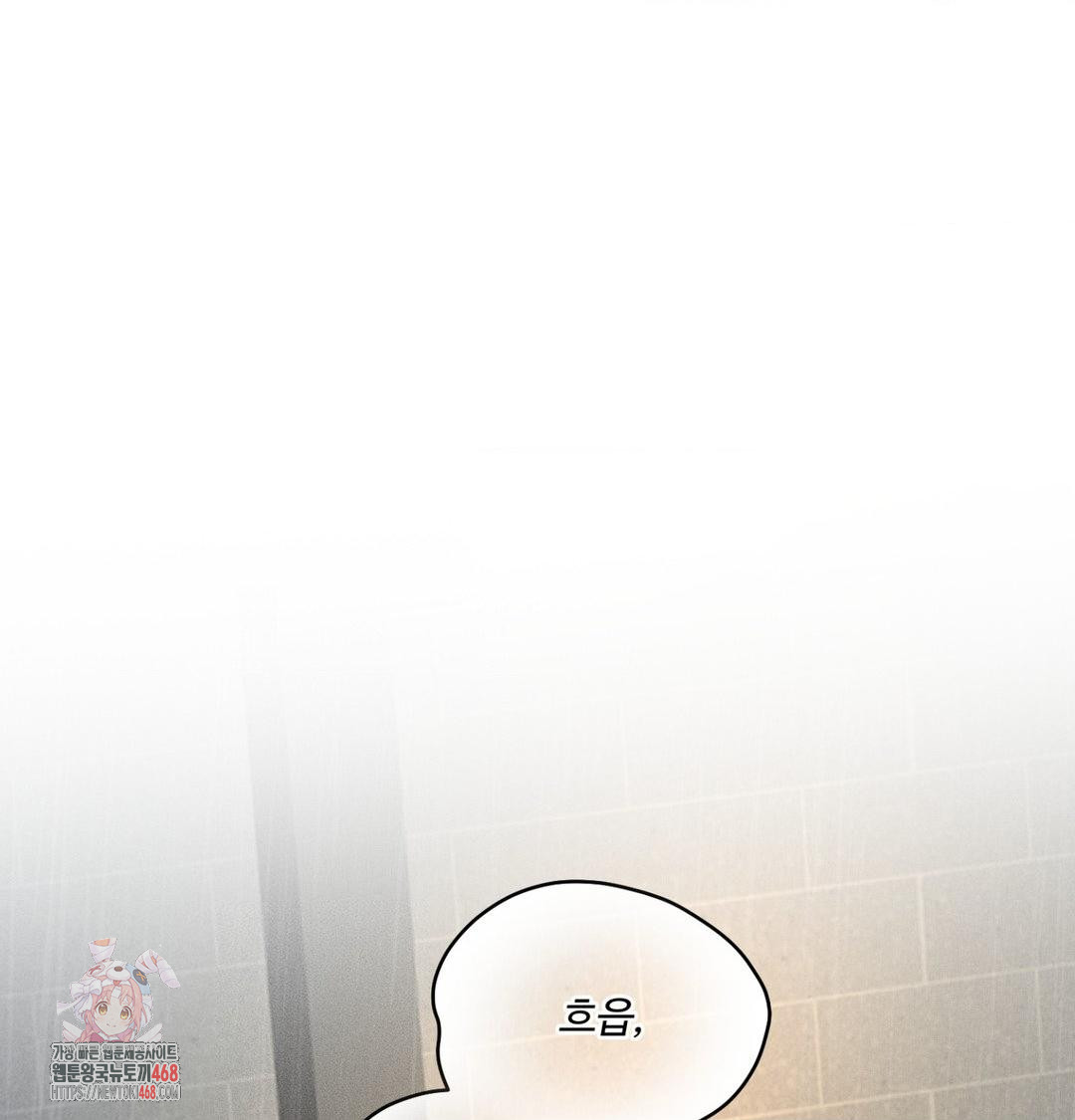 Payment for the Ride Raw - Chapter 38 Page 1