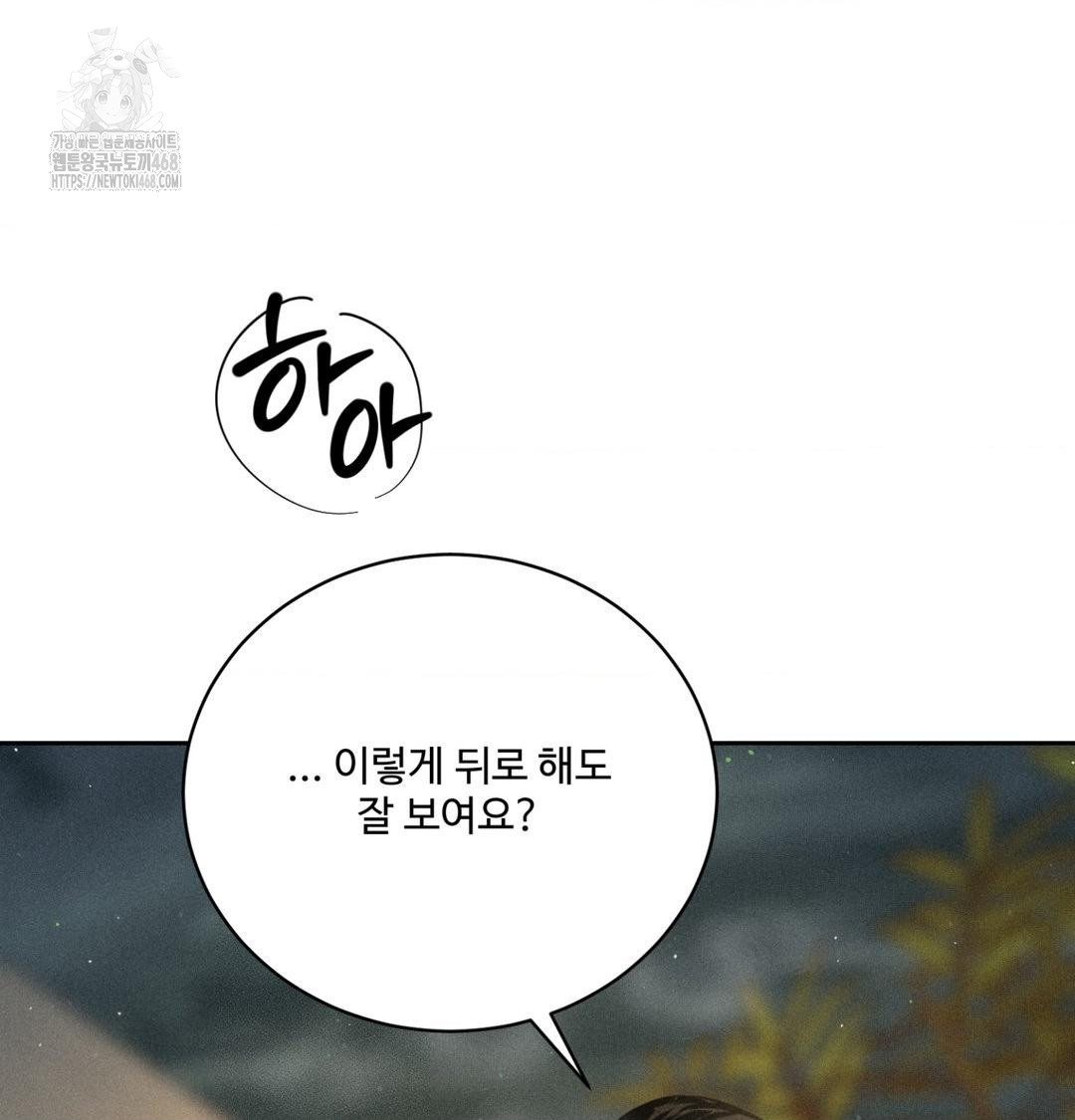 Payment for the Ride Raw - Chapter 38 Page 107