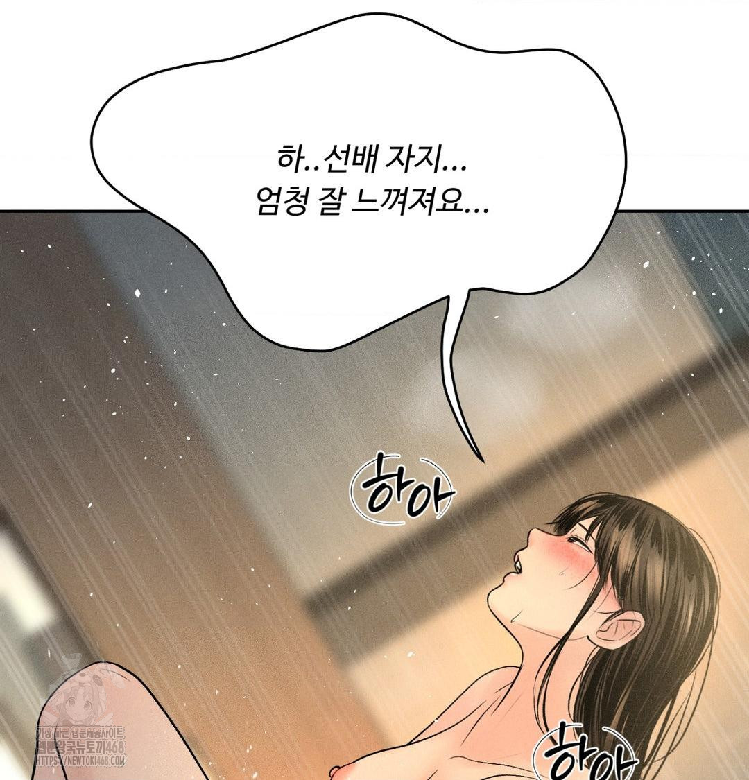 Payment for the Ride Raw - Chapter 38 Page 114