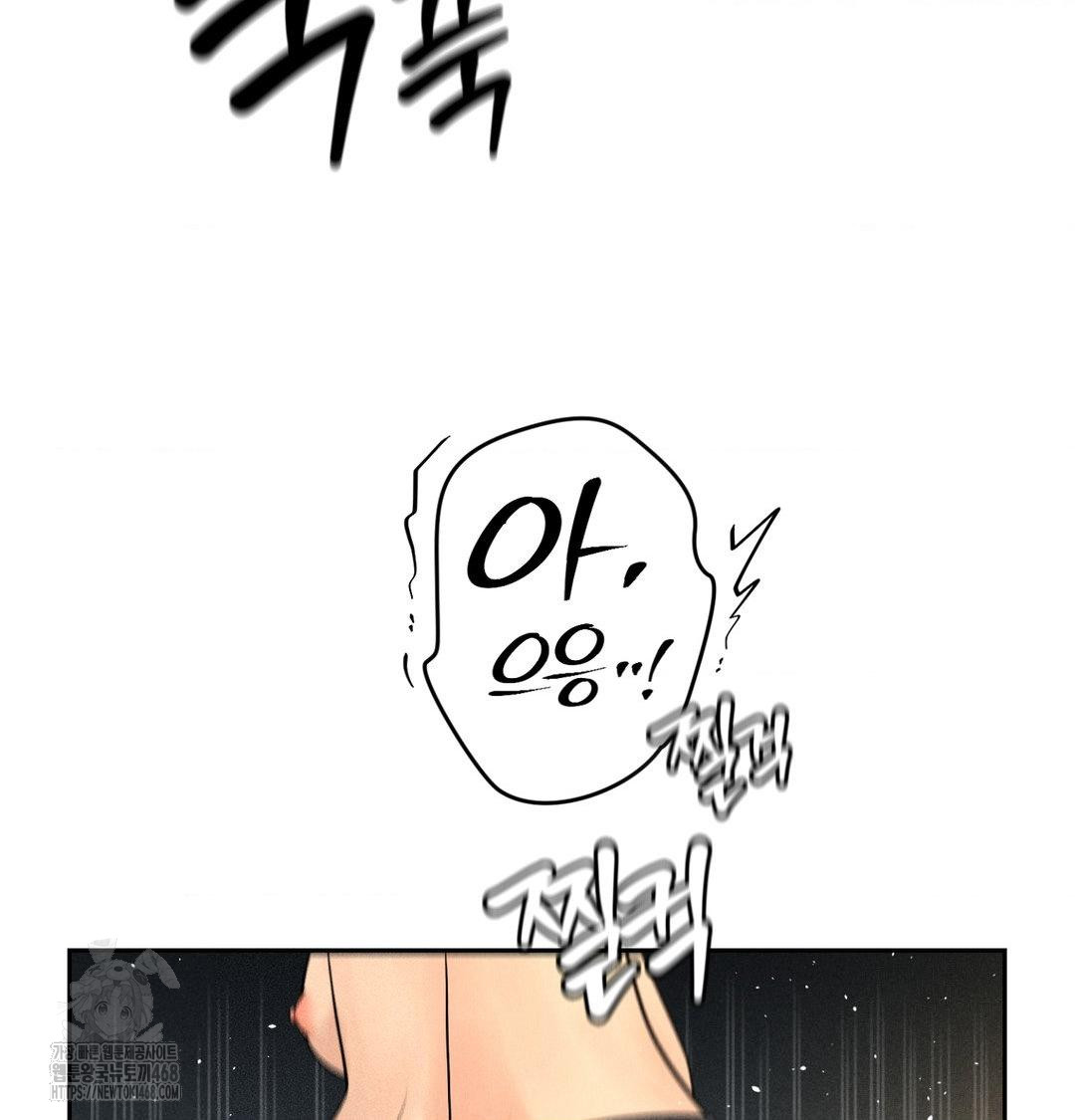 Payment for the Ride Raw - Chapter 38 Page 126