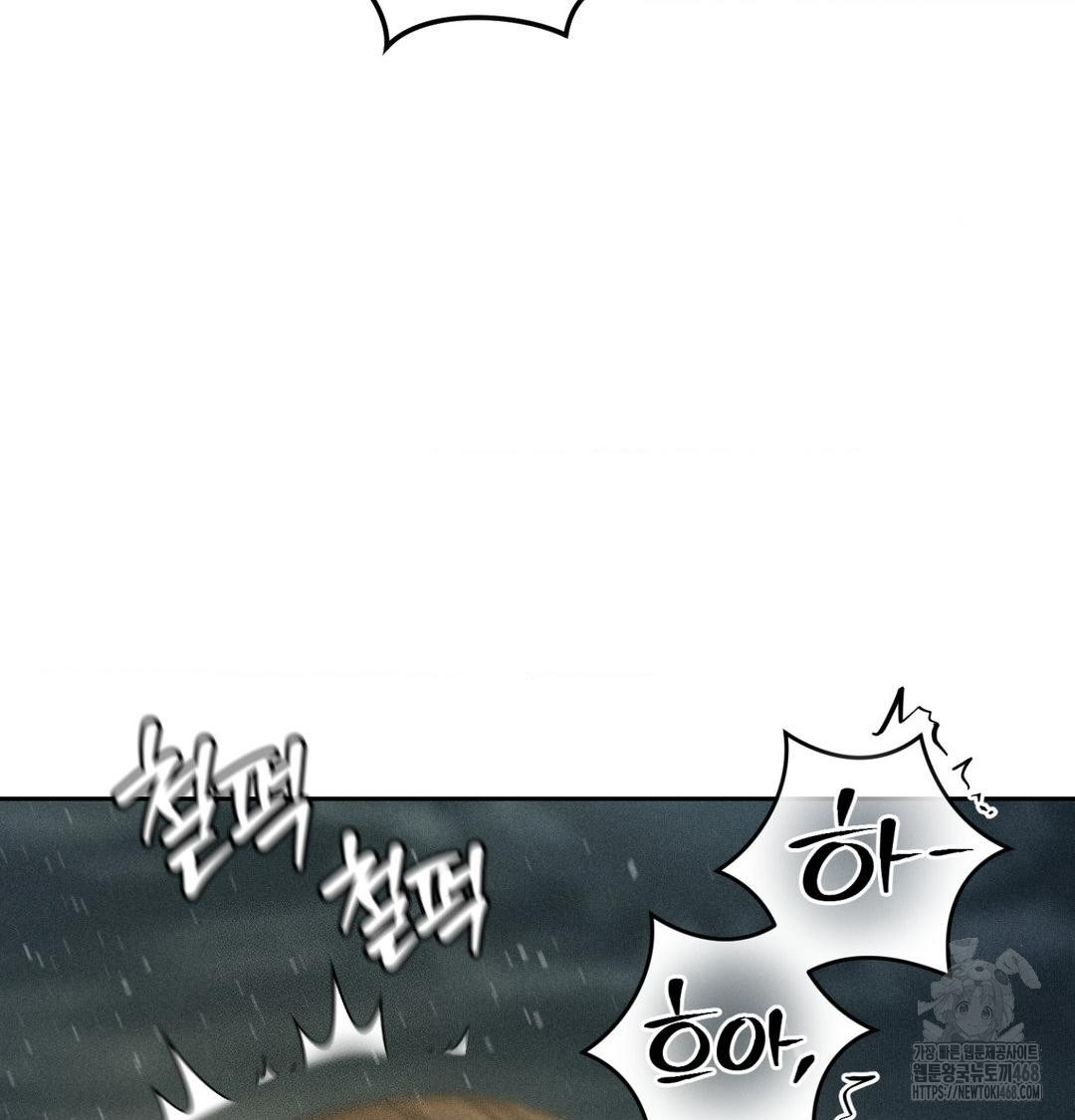 Payment for the Ride Raw - Chapter 38 Page 129