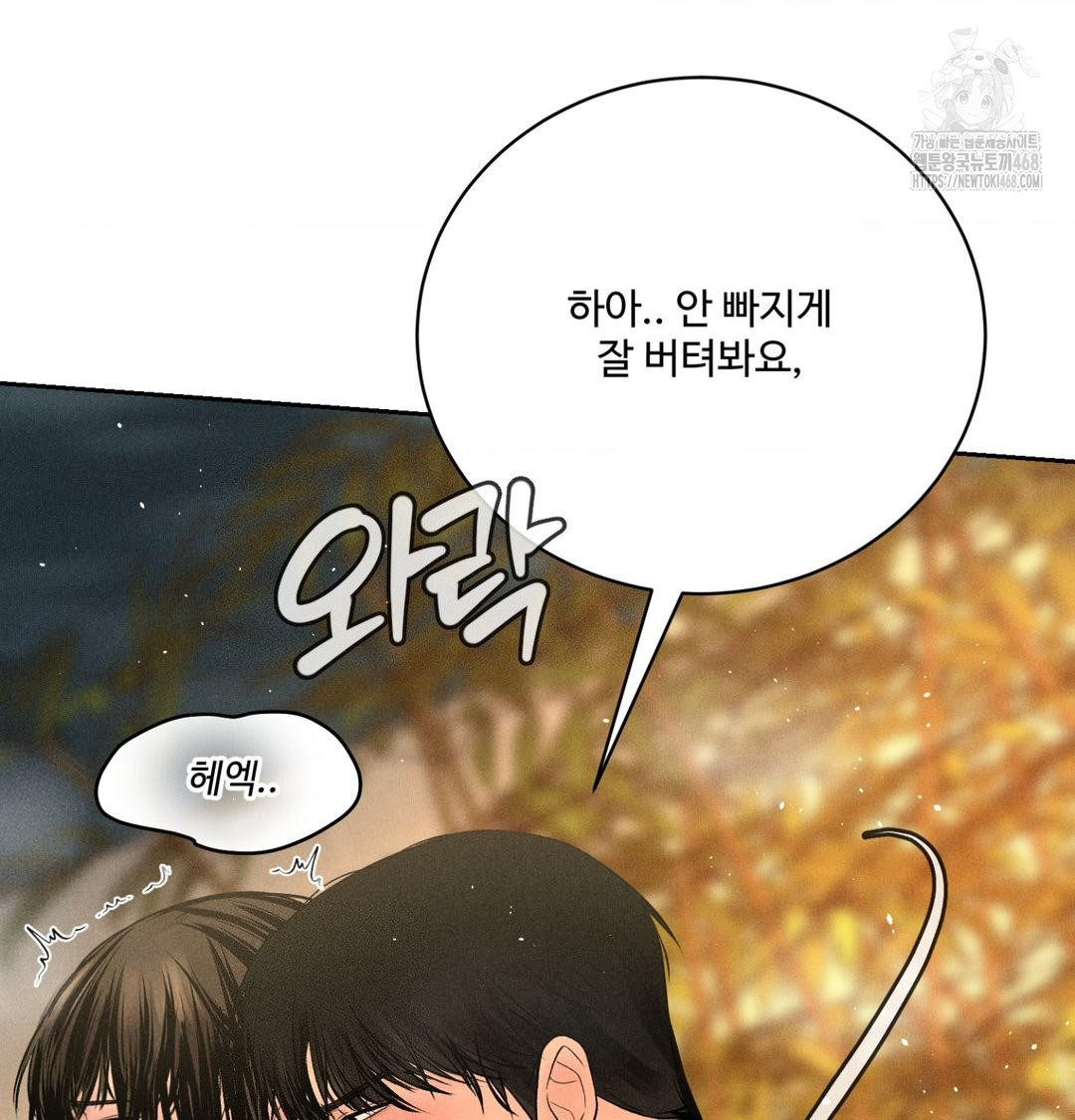 Payment for the Ride Raw - Chapter 38 Page 134