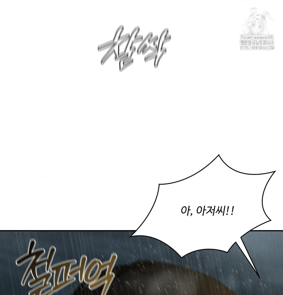 Payment for the Ride Raw - Chapter 38 Page 17