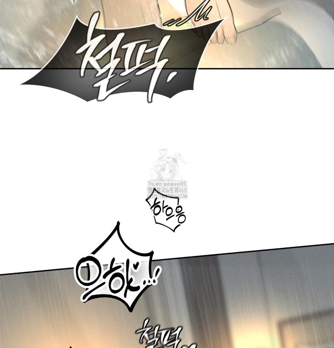 Payment for the Ride Raw - Chapter 38 Page 24