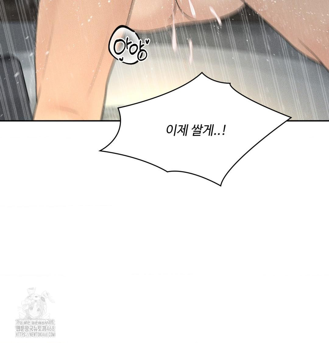 Payment for the Ride Raw - Chapter 38 Page 26