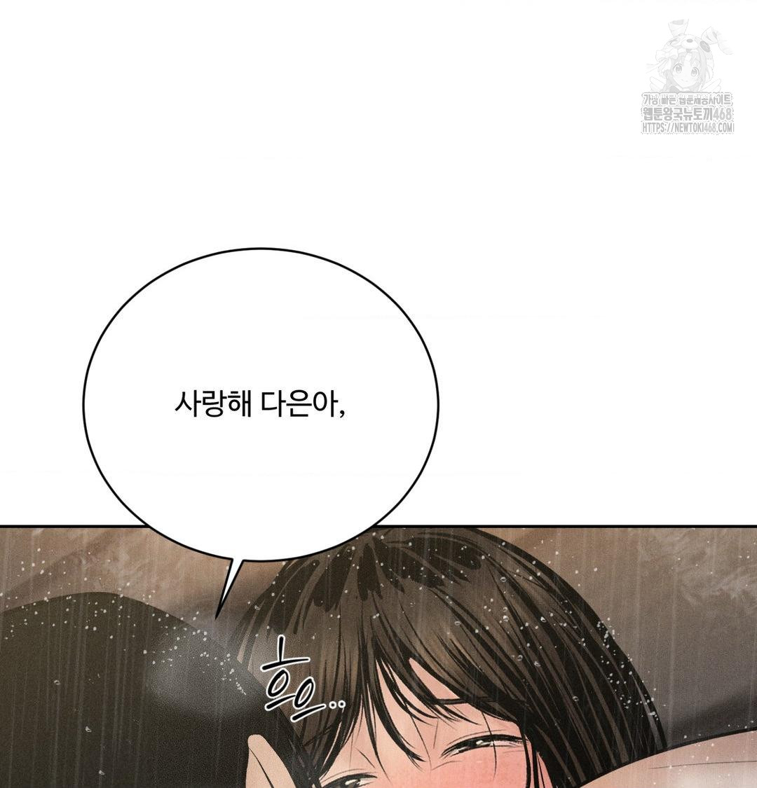 Payment for the Ride Raw - Chapter 38 Page 30