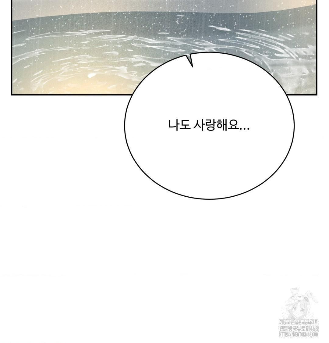 Payment for the Ride Raw - Chapter 38 Page 34