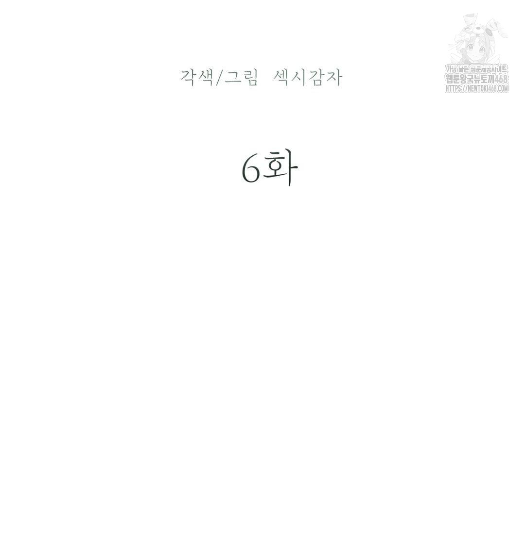 Payment for the Ride Raw - Chapter 38 Page 36