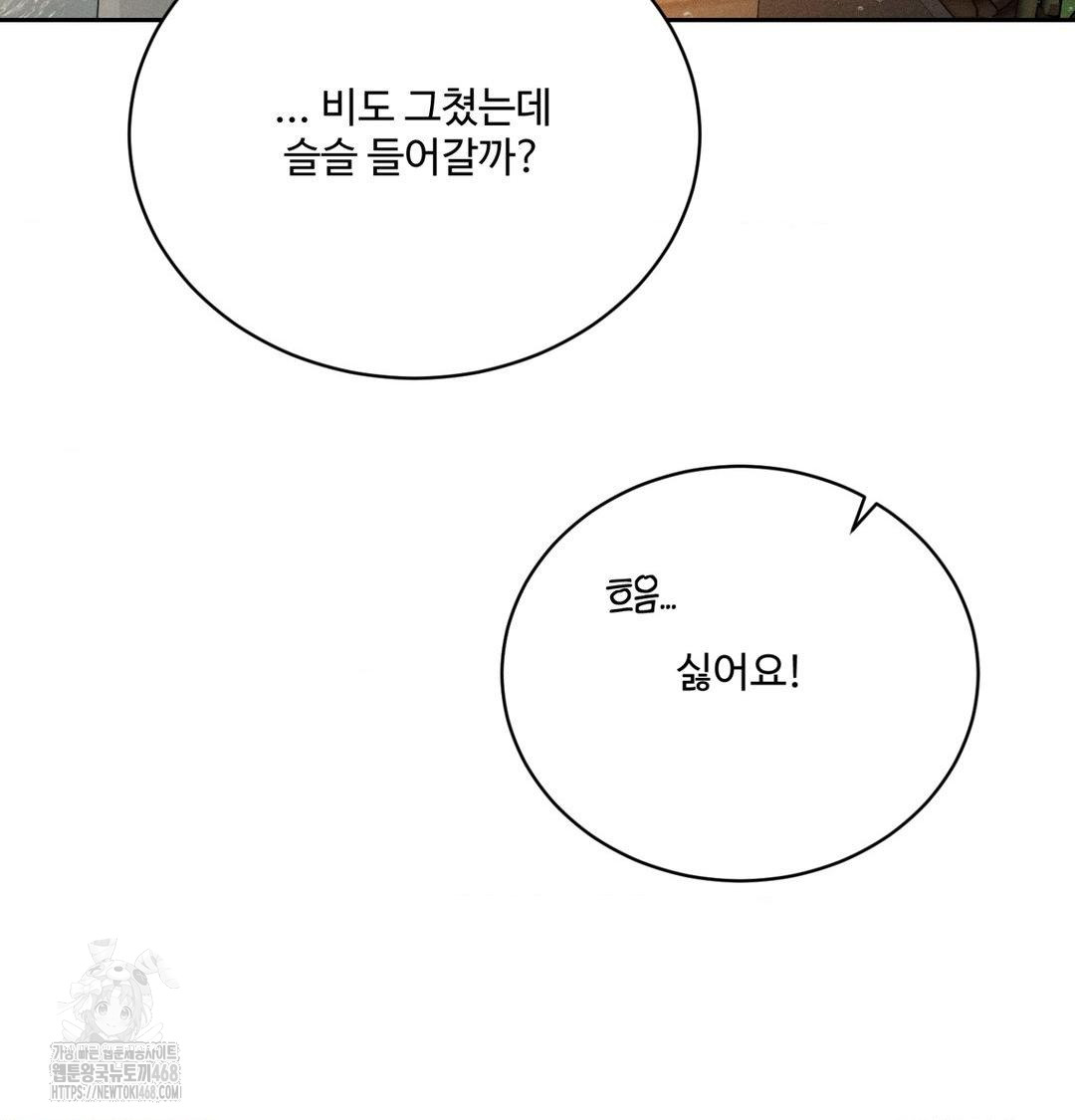 Payment for the Ride Raw - Chapter 38 Page 38