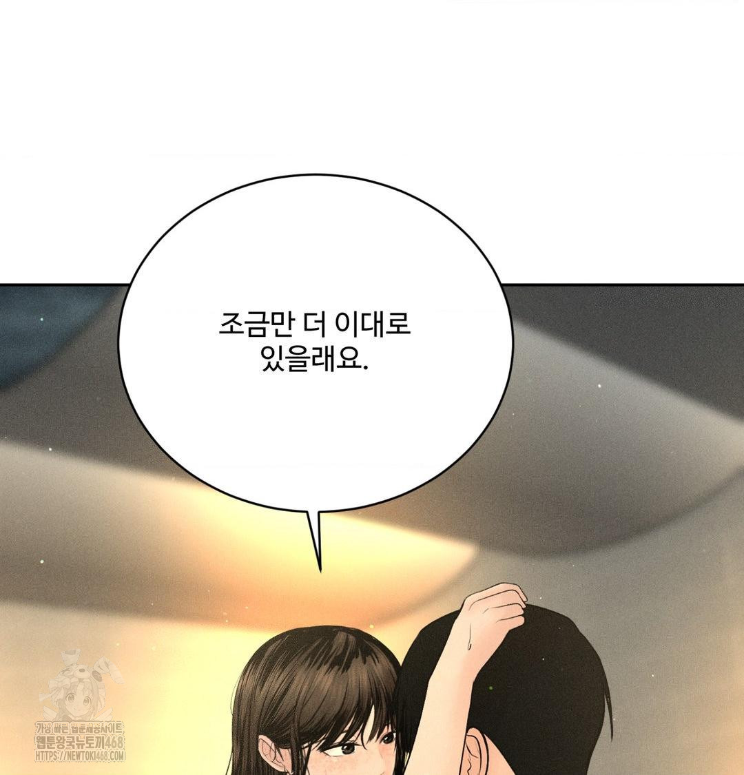 Payment for the Ride Raw - Chapter 38 Page 39