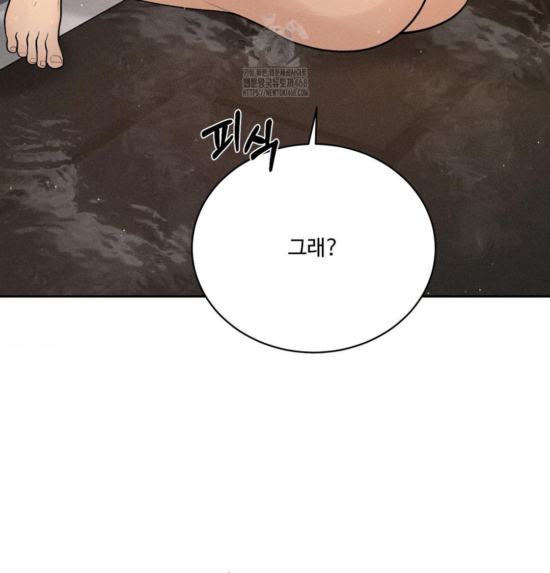 Payment for the Ride Raw - Chapter 38 Page 41